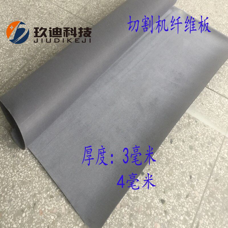 拓荒牛奥科经纬瑞州爱科纸箱振动刀切割机台面纤维垫打样机毛毡垫