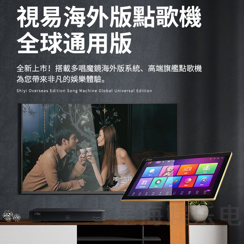 eVideo/视易IK210点歌机国际版港澳台家用娱乐K歌家庭KTV点唱机