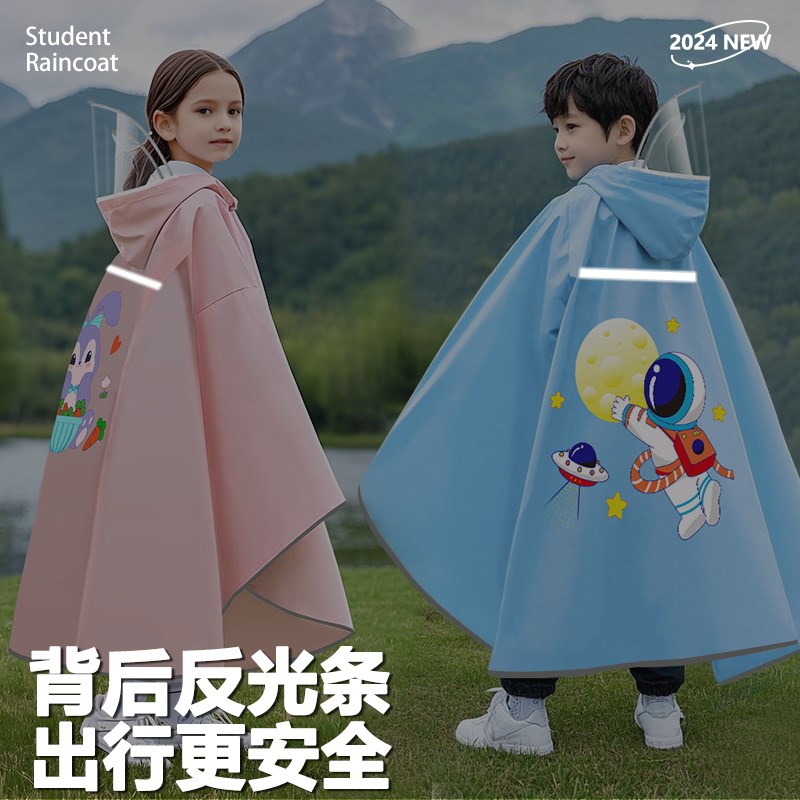 儿童雨衣小学生上学专用男女孩童带书包位斗篷全身防水自行车雨披