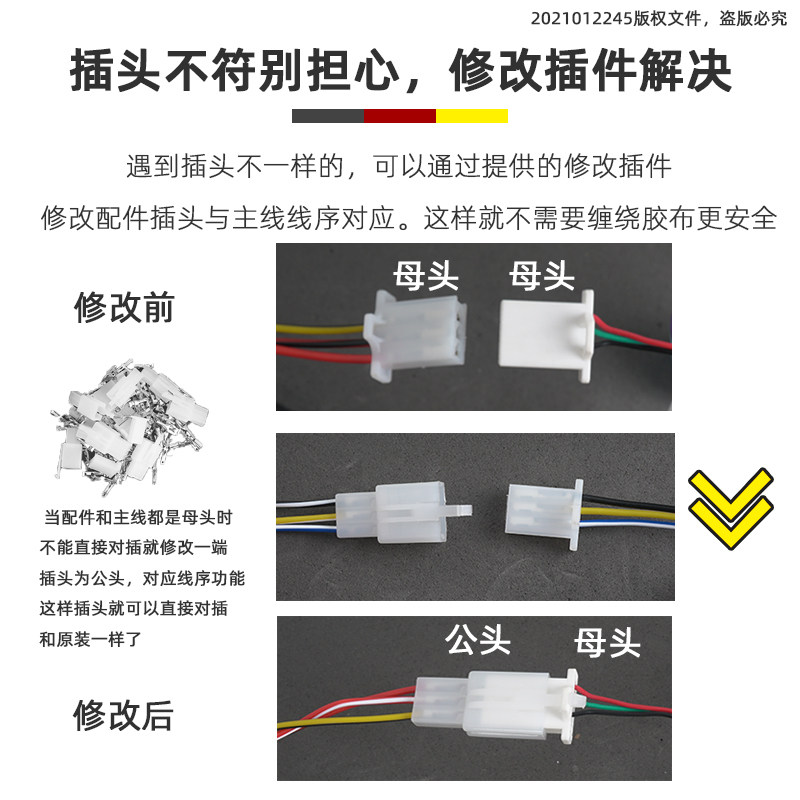 品铸电动车整车线电摩大公主电缆线总成一套中沙电动车通用线路
