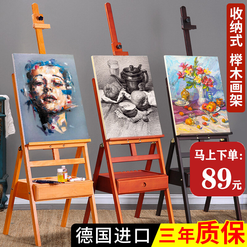 抽屉式画架美术生专用写生画画油画架子4K画板套装成人可折叠榉木