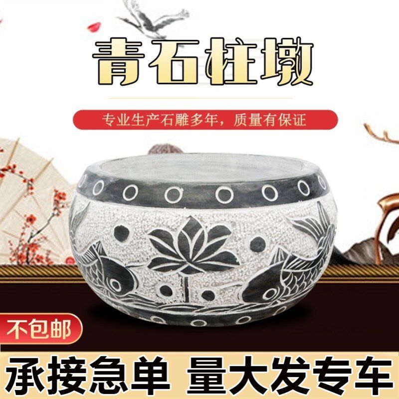石雕柱青石空心柱墩石墩子柱脚石柱墩石柱基石仿古柱脚底座皮圆墩