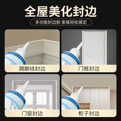 缝隙专用同色膏木门衣柜地板踢脚线收边膏线墙纸墙布乳胶漆填缝膏