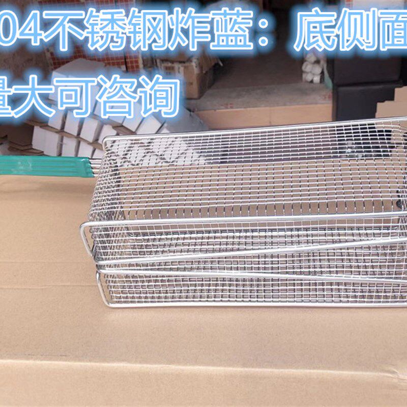 商用26A不锈钢炸网菱形炸篮炸锅篮子304不锈钢炸篮炸蓝油炸滤油网