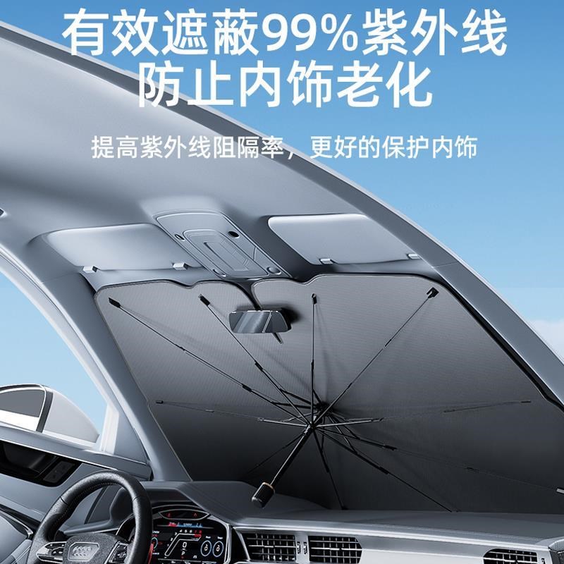 汽车遮阳前挡遮阳伞遮阳帘防晒隔热专用防风玻璃罩车载车内遮阳挡