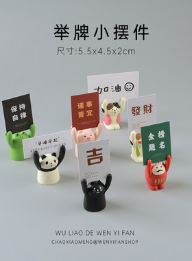举牌可爱小猪摆件迷你桌面创意招财祝福好玩有趣日式杂货猫励志女