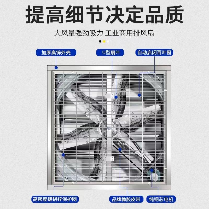 负压风机工业排风扇重锤型1250厂房畜牧强力风机养殖降温设备1380