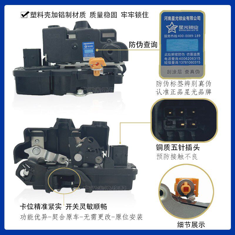 适用于荣威550/350车门锁块名爵6绅宝D70中控锁闭锁器门锁块总成