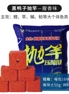 黑鸭子海竿抛竿爆炸方块压缩鱼饵方块饼翻板钩饵料钩方块压缩鱼饵