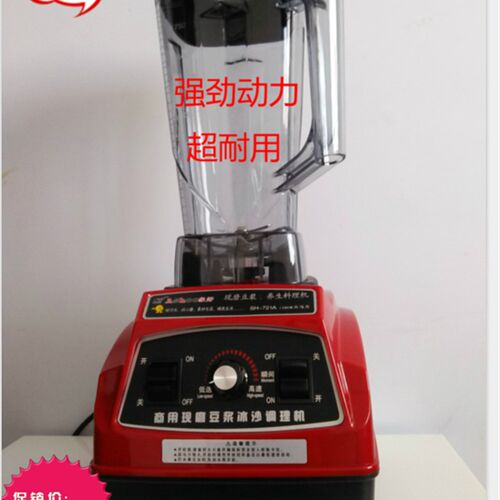象好SH-721大马力商用破壁机早餐店无渣豆浆机料理机奶茶店沙冰机