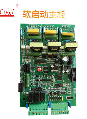 90kw软启动主板线路板中文数字屏主板起动柜5.5-800kW通用控制器