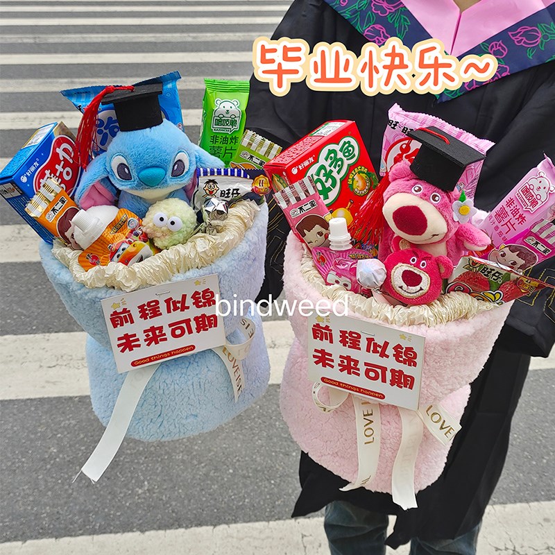 成品毕业花束中考礼物卡通零食花束生日礼物女童女孩实用创意礼品