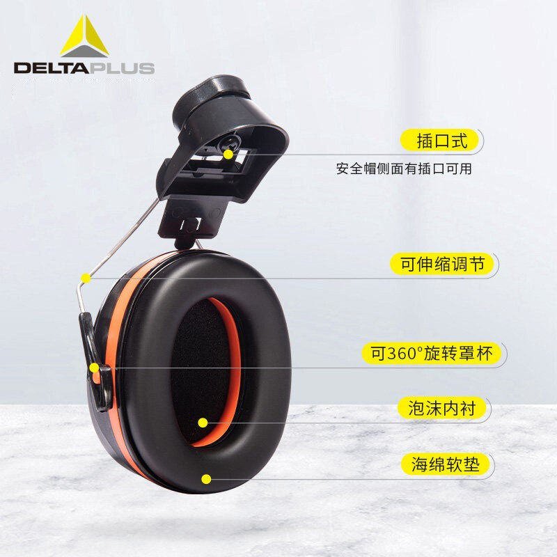 代尔塔隔音耳罩工作用专业防降噪音安全帽专用防吵神器静音耳机罩