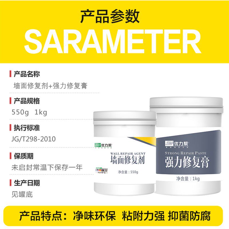 墙面E生墙面修复剂强力修复膏裂缝修补内外墙缝修复防水填缝膏