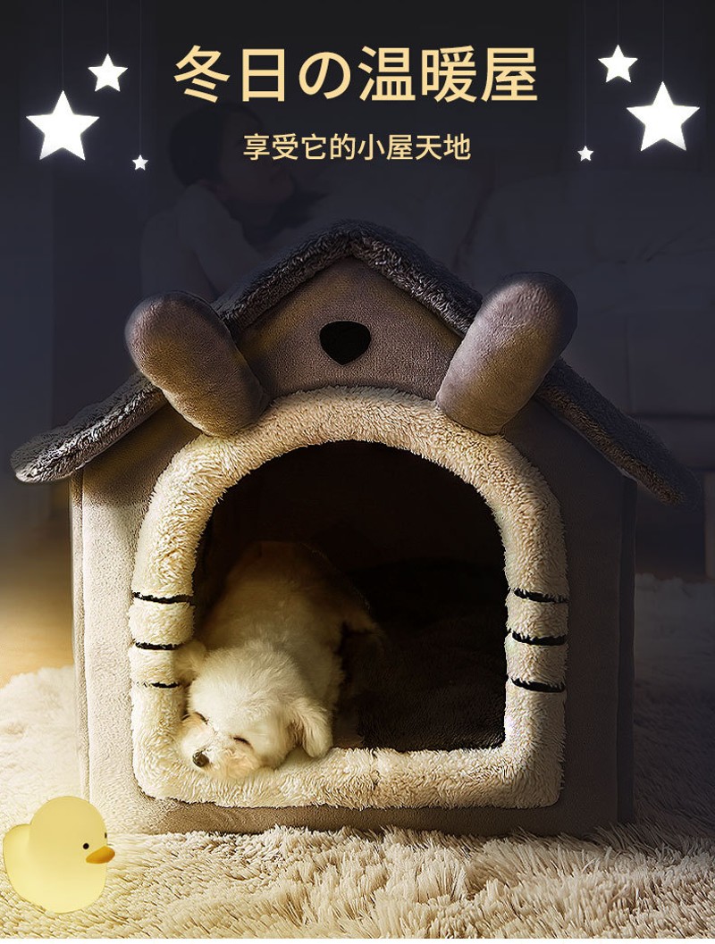狗保暖窝房子型冬天小型犬泰迪可拆洗狗屋猫窝床宠物窝垫猫咪过冬