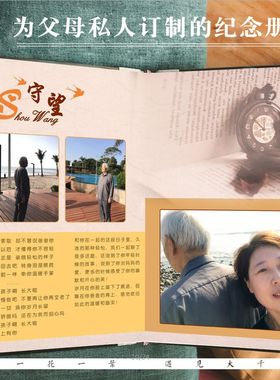 送父母生日礼物金婚老人全家福家庭影集纪念相册书diy回忆录定制