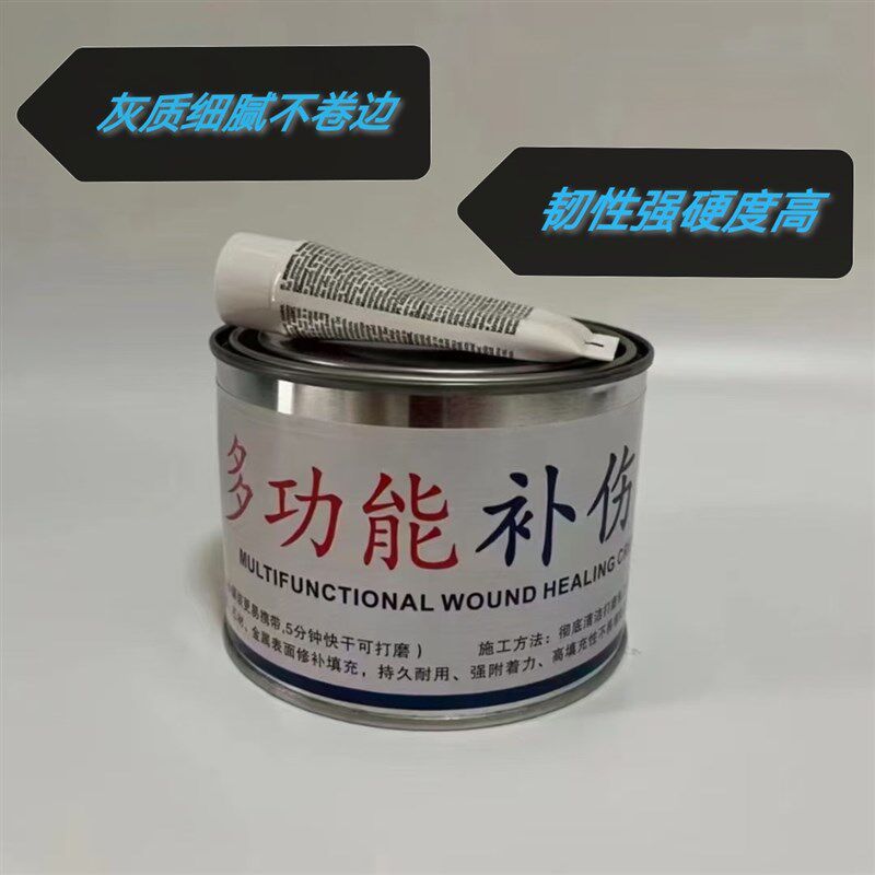 家具维修多功能补伤膏木器金属石材通用快干好打磨灰质细腻不卷边