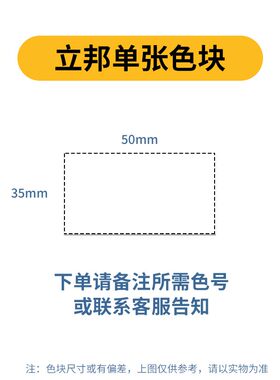 立/邦单张色卡太空漫步菱花白汝窑杏子灰单片奶咖杏子灰色号对色