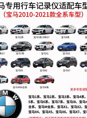 海圳宝马行车记录仪原厂专用7系X1新3系325li530X3X7隐藏式740X5