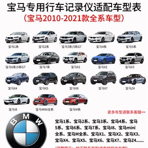 海圳宝马行车记录仪原厂专用7系X1新3系325li530X3X7隐藏式740X5