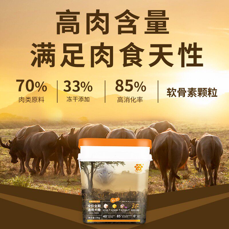心粮肉骨头冻干狗粮20斤装泰迪拉布拉多德牧边牧萨摩耶全犬通用型