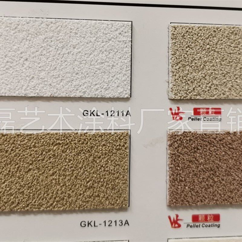 万磊质感颗粒质感涂料砂壁漆外墙颗粒漆质感砂胶漆店铺刮砂艺术漆