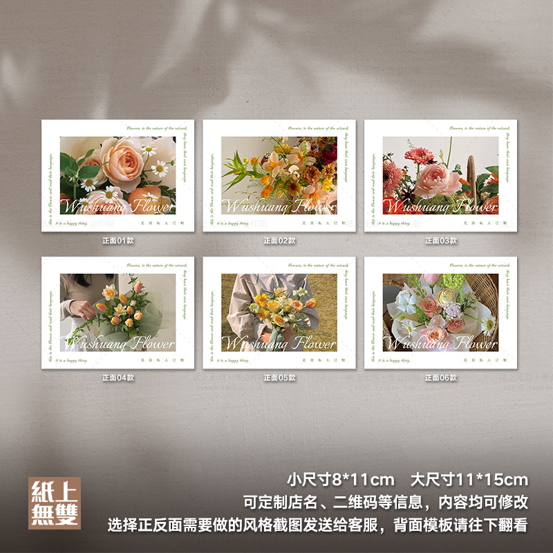 韩式花束卡片定制留言卡花店照片小贺卡明信片节日问候卡片印刷