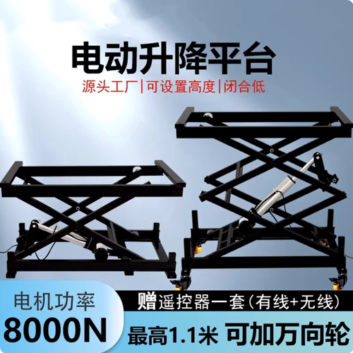 小型电动升降平台升降支架剪叉式可移动升降机工业无人机升降平台