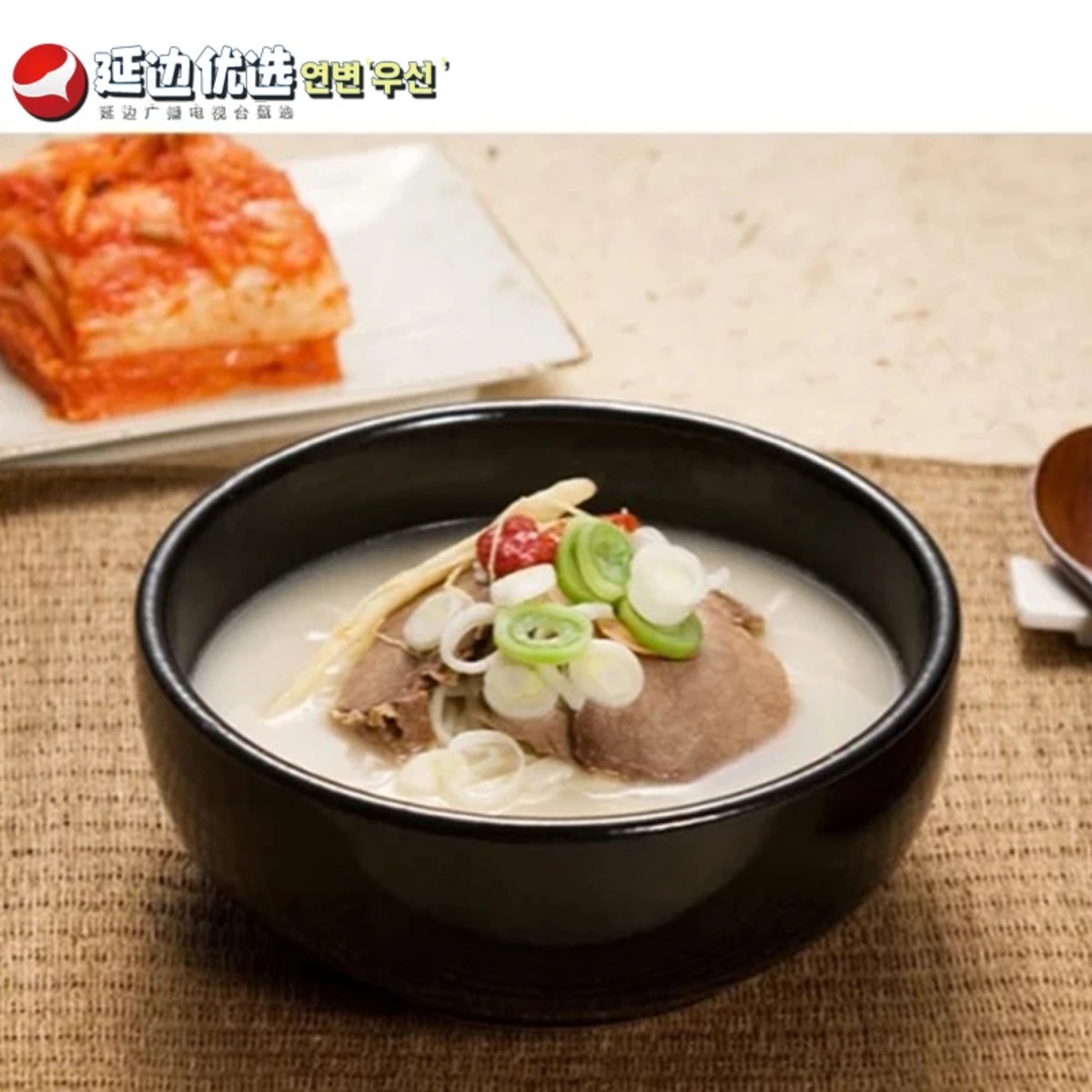 延边牛肉汤带牛肉酱 朝鲜族美食延吉特产
