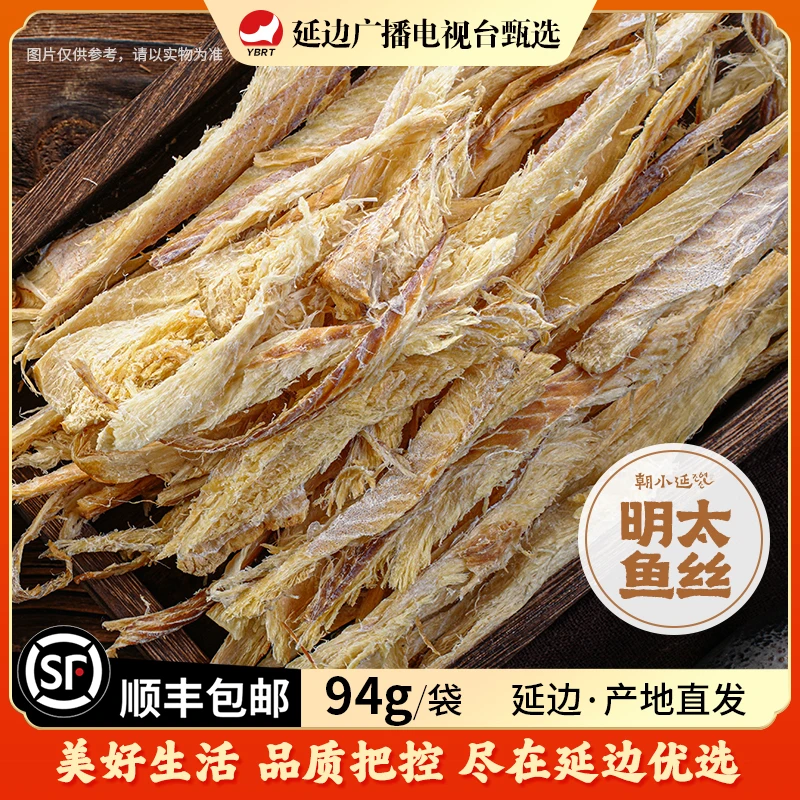 朝小延明太鱼丝延边广播电视台