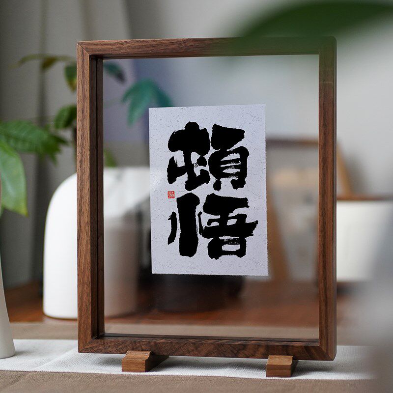 透明书法实木摆台茶室茶桌书桌面摆件新中式装饰画禅意挂画装饰画
