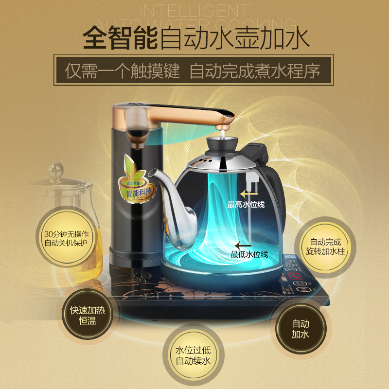 金灶K9C 全自动上水烧水壶智能加水电热水壶泡茶炉茶壶保温煮茶器