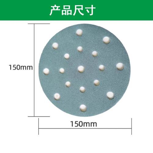6寸17孔干磨砂纸石榴石植绒汽车腻子打磨抛光自粘盘圆形背绒沙片