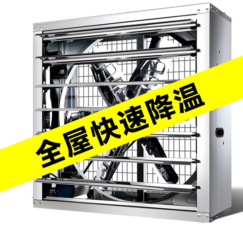 直连式负压风机强力工业排风扇工厂换气扇养殖排气扇大功率排风机