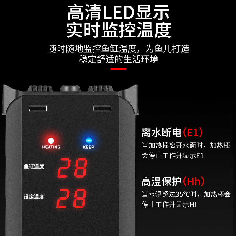 ptc鱼缸加热棒新款led数显水族箱防爆加温棒自动恒温离水断电包邮