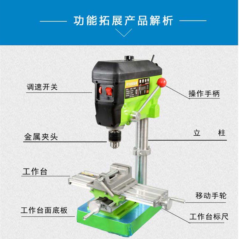 微型精密小台钻家用220V多功能钻孔铣床佛珠制作工具调速钻铣床