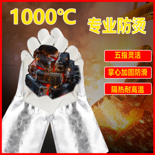 耐高温手套1000度烤箱防烫手套烘焙工业500隔热烧烤防火灵活耐热