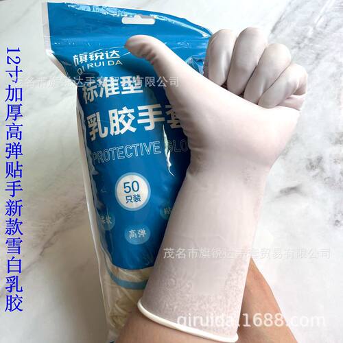 12寸一次性乳胶手套加厚高弹贴手耐用型家务餐饮环卫洗衣修理洗碗