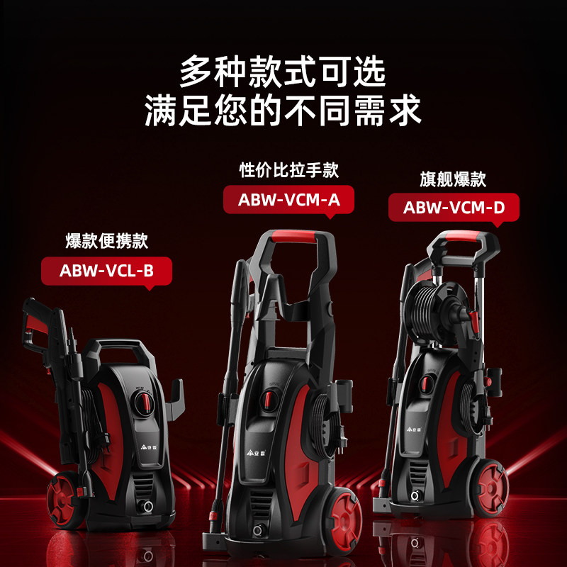 安露洗车机高压220V水泵大功率家用洗车神器清洗机刷车水枪便携式