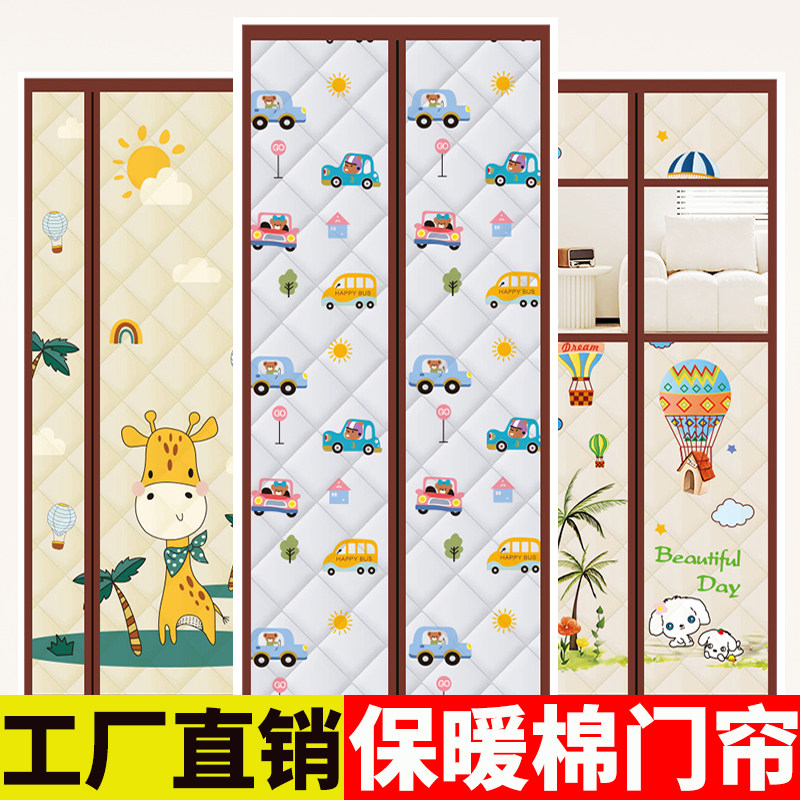 磁吸免打孔棉门帘冬季保暖防寒加厚家用房间空调挡风隔断帘隔音