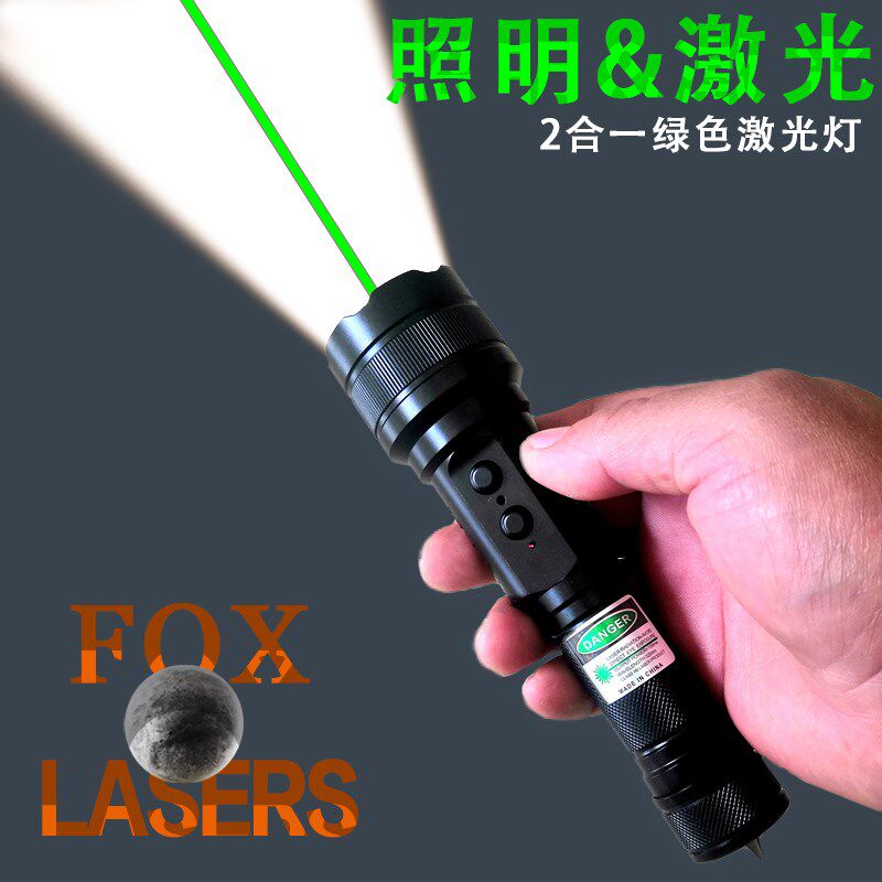 FOX--2合1 照明激光手电绿色家用蓝工程户外露营航海灯车载指星笔