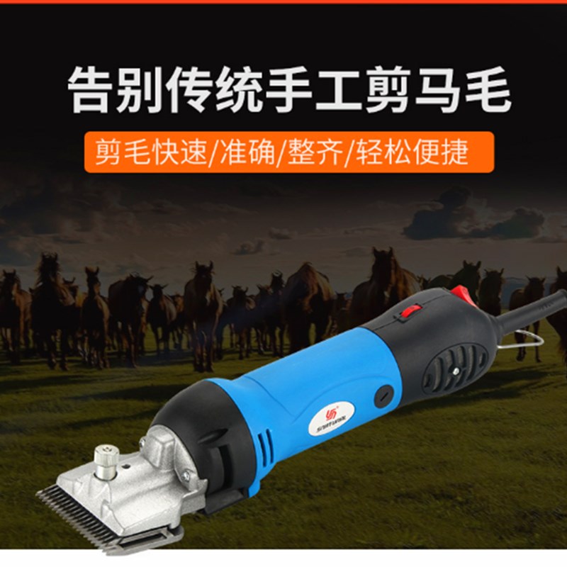 大功率电动马毛推剪养殖场牛毛羊毛剪可调节专业皮具工艺品电剪刀