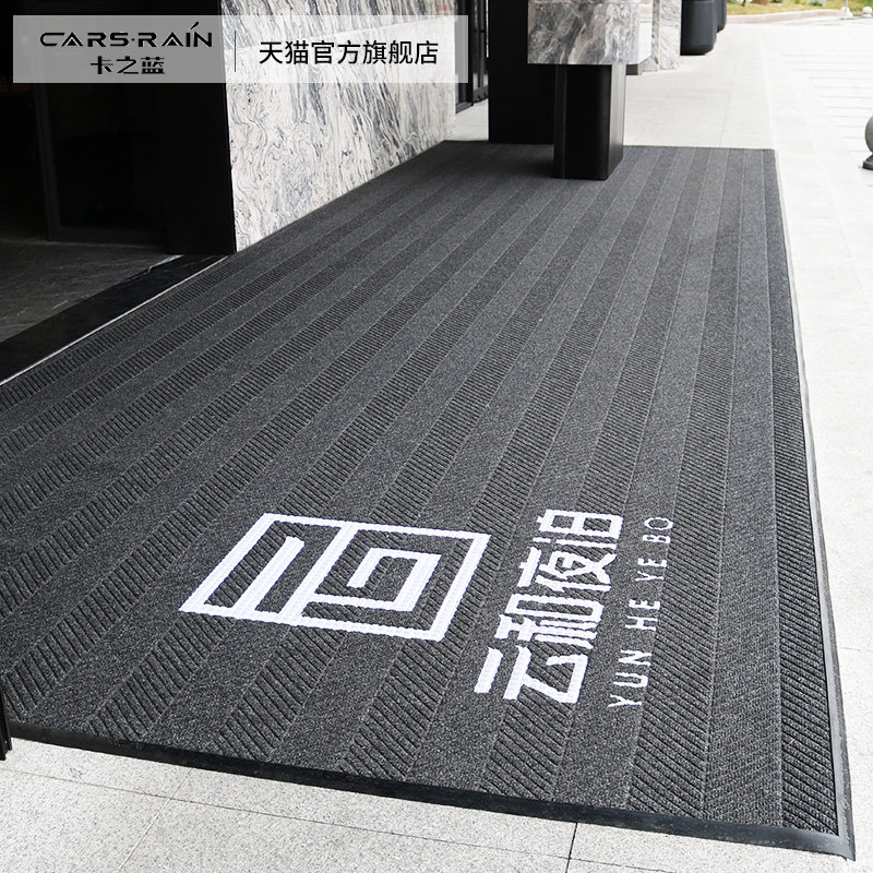 卡之蓝地毯定制logo门口进门脚垫酒店商用门垫印字公司售楼处地垫