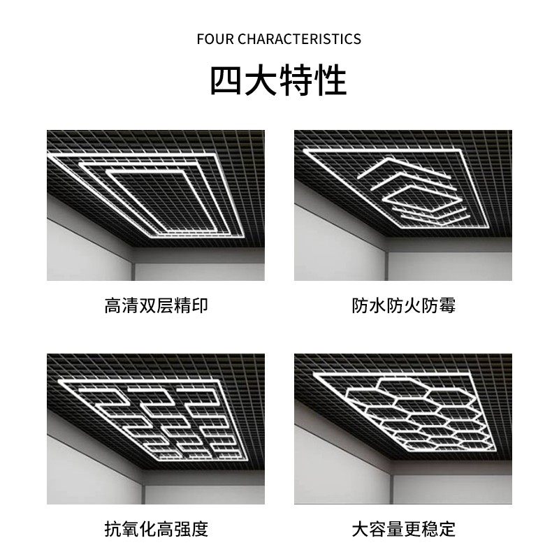 汽车美容工位灯洗车房店专用吊顶蜂窝LED灯条无尘贴膜九宫格定制