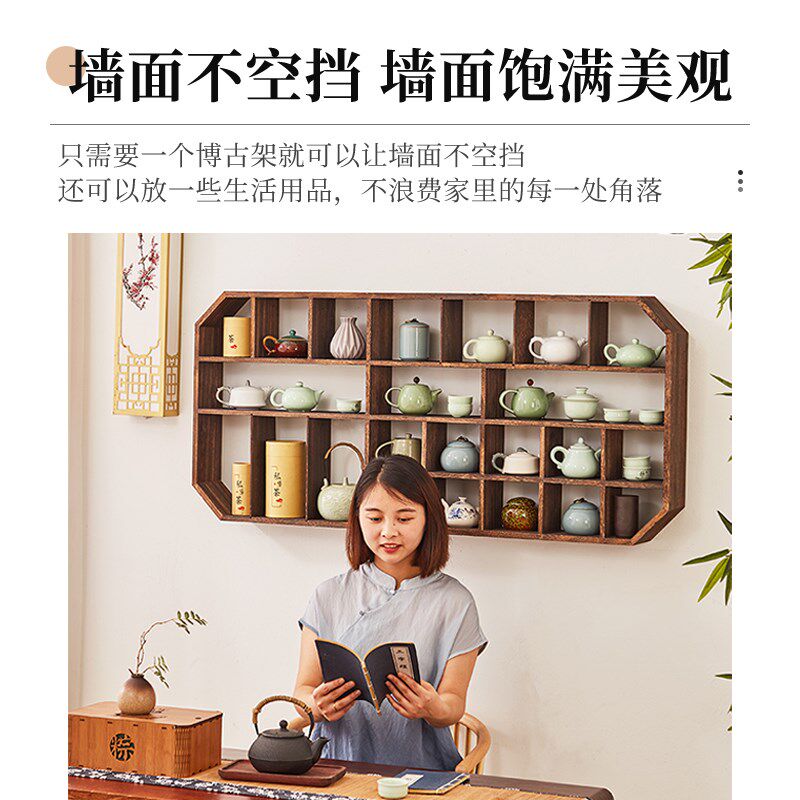 博古架实木中式壁挂式茶杯茶具架子摆件茶室博古架摆件多宝阁上墙