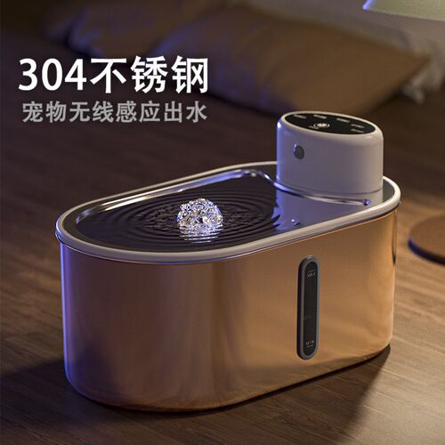 无线猫咪自动饮水机不锈钢饮水器充电智能感应宠物饮水机大容量
