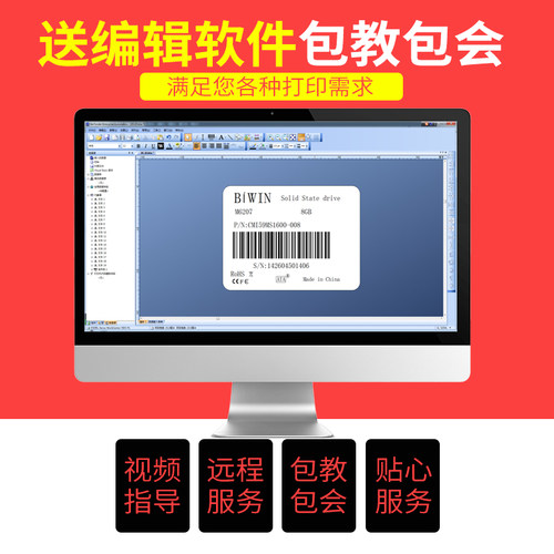 博思得不干胶条码打印机亚银专用铜版纸吊牌珠宝热转印合格证标签