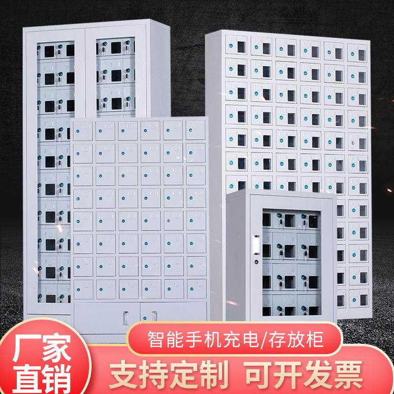手机存放柜USB充电柜电动工具充电寄存柜信号屏蔽柜对讲机保管箱
