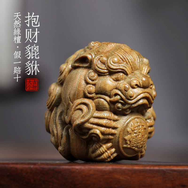 天然绿檀木雕抱财貔貅创意文玩手把件家居装饰品桌面工艺品摆件