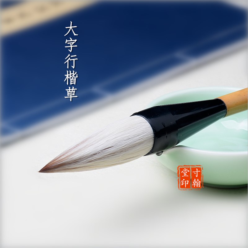 大楷大字榜书春联狼羊兼毫楷书颜体欧体柳体书法专用大号抓笔毛笔